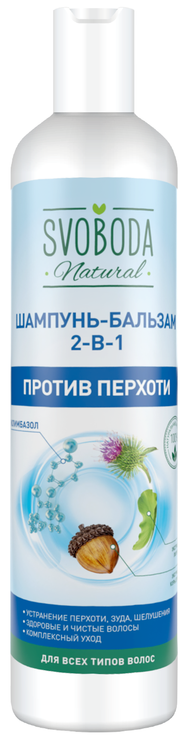 Svoboda Natural Шампунь-бальзам 2-в-1 против перхоти, шампунь, 430 мл, 1 шт, для всех типов волос фото