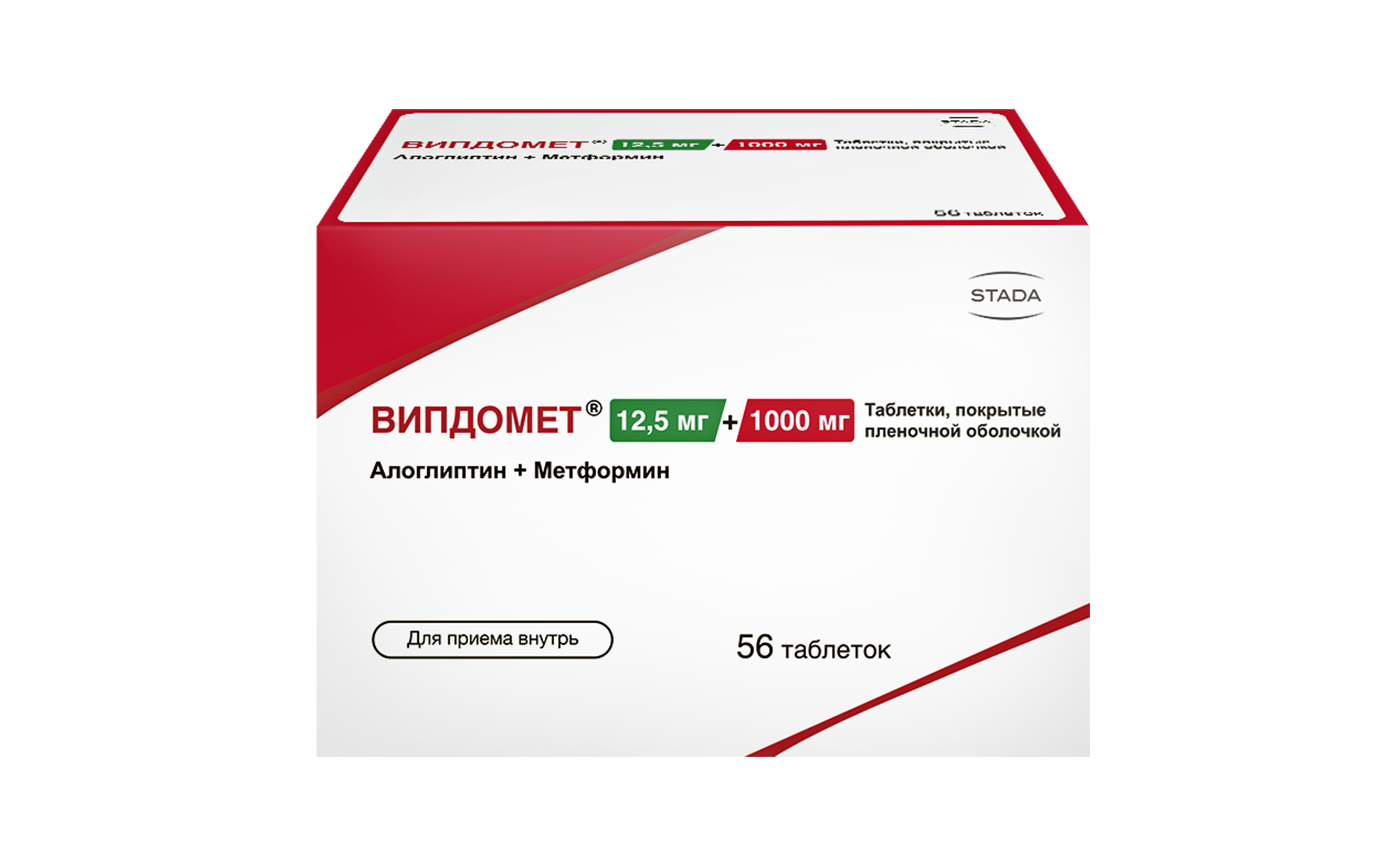 Випдомет, 12.5 мг + 1000 мг, таблетки, покрытые пленочной оболочкой, 56 шт. фото