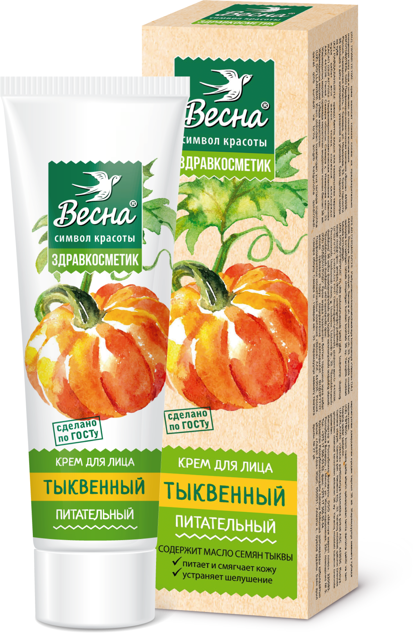 Здравкосметик Тыквенный крем, крем для лица, 40 мл, 1 шт, питательный фото