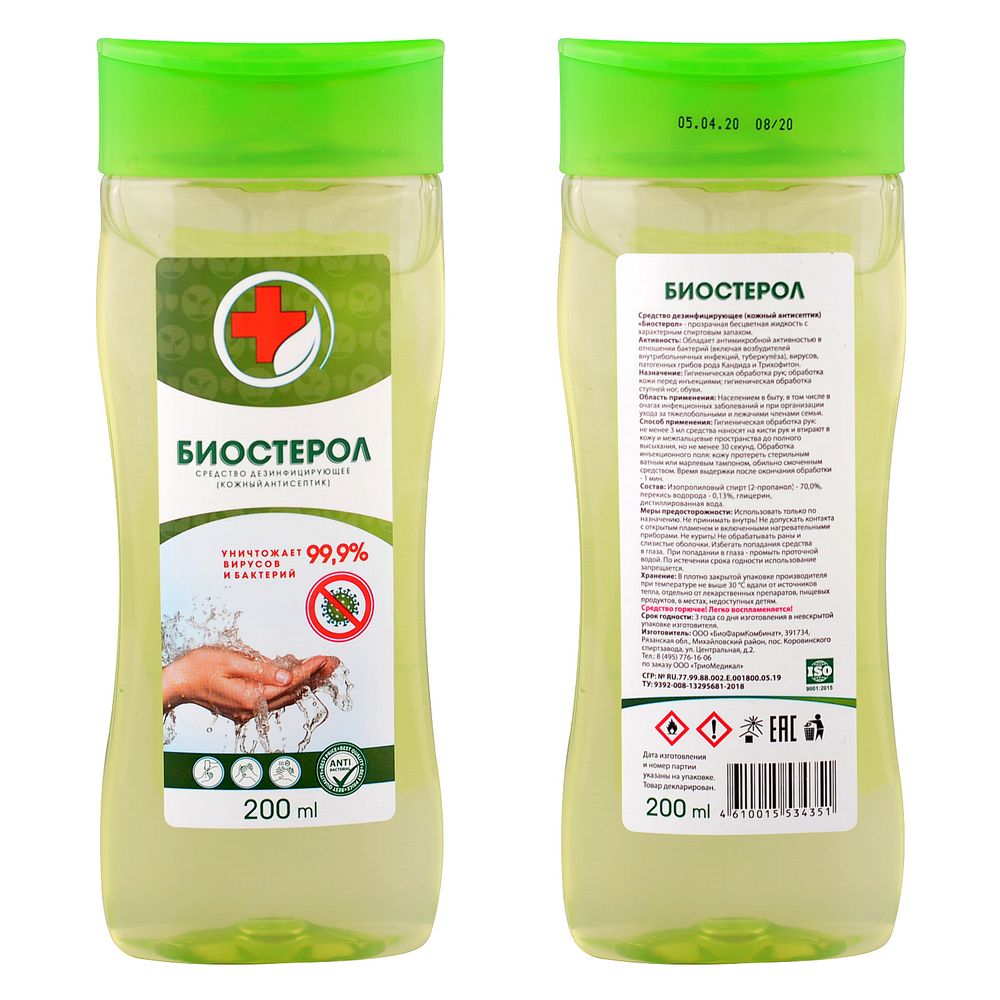Биостерол кожный антисептик, дезинфицирующее средство, 200 мл, 1 шт. фото