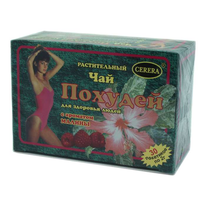 Чай Похудей, фиточай, 2 г, 30 шт, малина фото