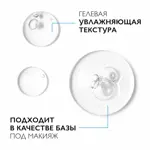 La Roche-Posay Hyalu В5, сыворотка для контура глаз, 15 мл, 1 шт. фото 3