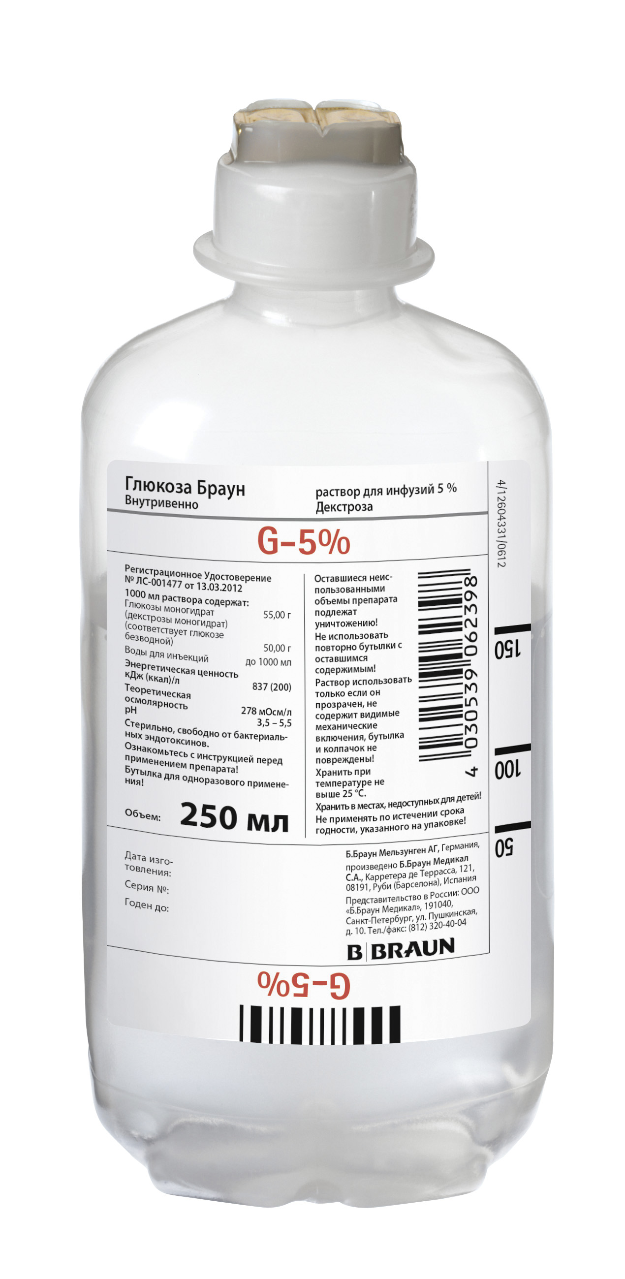 Глюкоза Браун, 5%, раствор для инфузий, 250 мл, 10 шт. фото