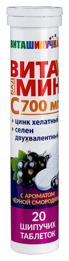Витамин C с хелатным цинком и двухвалентным селеном, 700 мг, таблетки шипучие, 20 шт, с ароматом черной смородины фото
