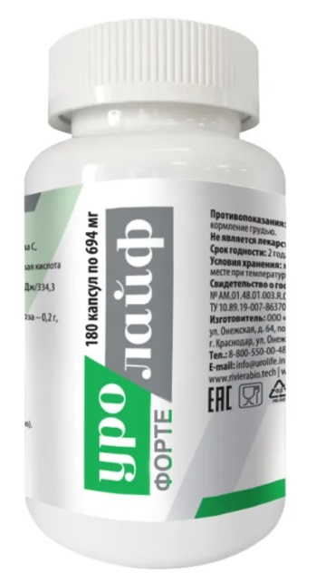 Уролайф форте, 694 мг, капсулы, 0.69 г, 180 шт. фото