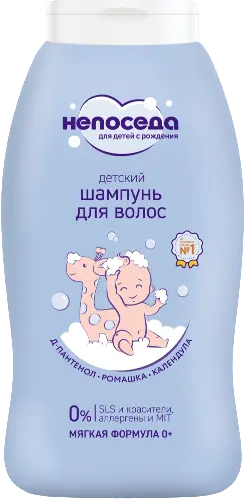 Непоседа шампунь детский, шампунь детский, 200 мл, 1 шт. фото