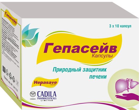 Гепасейв, 330 мг, капсулы, 30 шт. фото