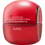 Kans крем для лица смягчающий с коллагеном и полипептидами, крем для лица, 50 г, 1 шт. фото