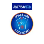 Быструмгель, 2.5%, гель для наружного применения, 50 г, 1 шт. фото 8