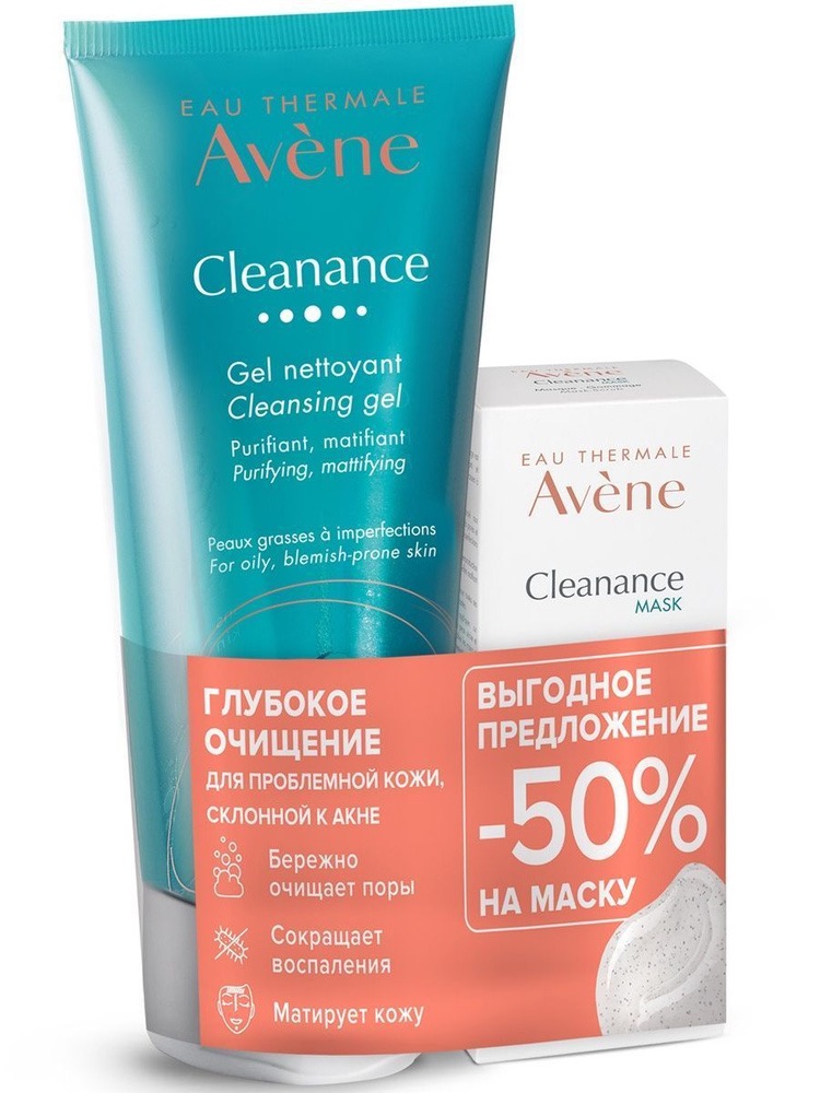 Avene Cleanance очищающий матирующий гель 200 мл + маска-скраб 50 мл, набор, 1 шт. фото