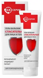 Серия 03 Гель-бальзам Спасательный, 75 мл, 1 шт. фото