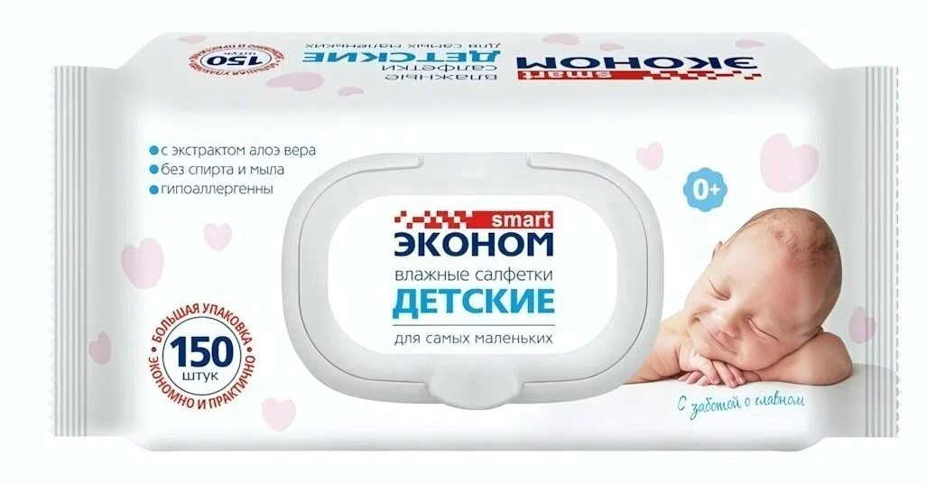 Эконом Smart Салфетки влажные детские, салфетки влажные, 150 шт, с алоэ вера, пластиковый клапан фото