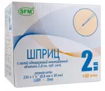 SFM Шприц инъекционный одноразовый 2-х компонентный, 2 мл, шприц в комплекте с иглой, 100 шт, 23G (0,6х30) фото 1
