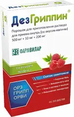 Дезгриппин, 500 мг+10 мг+200 мг, порошок для приготовления раствора для приема внутрь, 5 г, 6 шт, малина фото