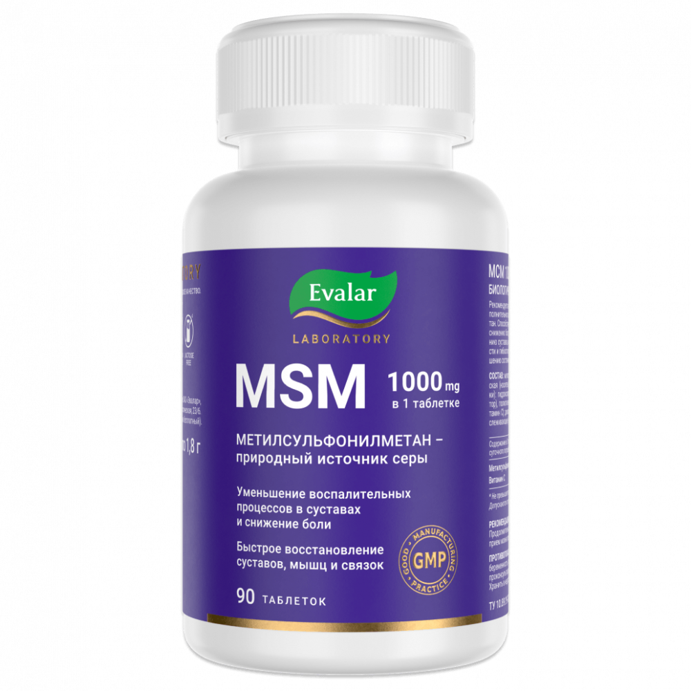 Эвалар МСМ, 1000 мг, таблетки, покрытые пленочной оболочкой, 90 шт. фото