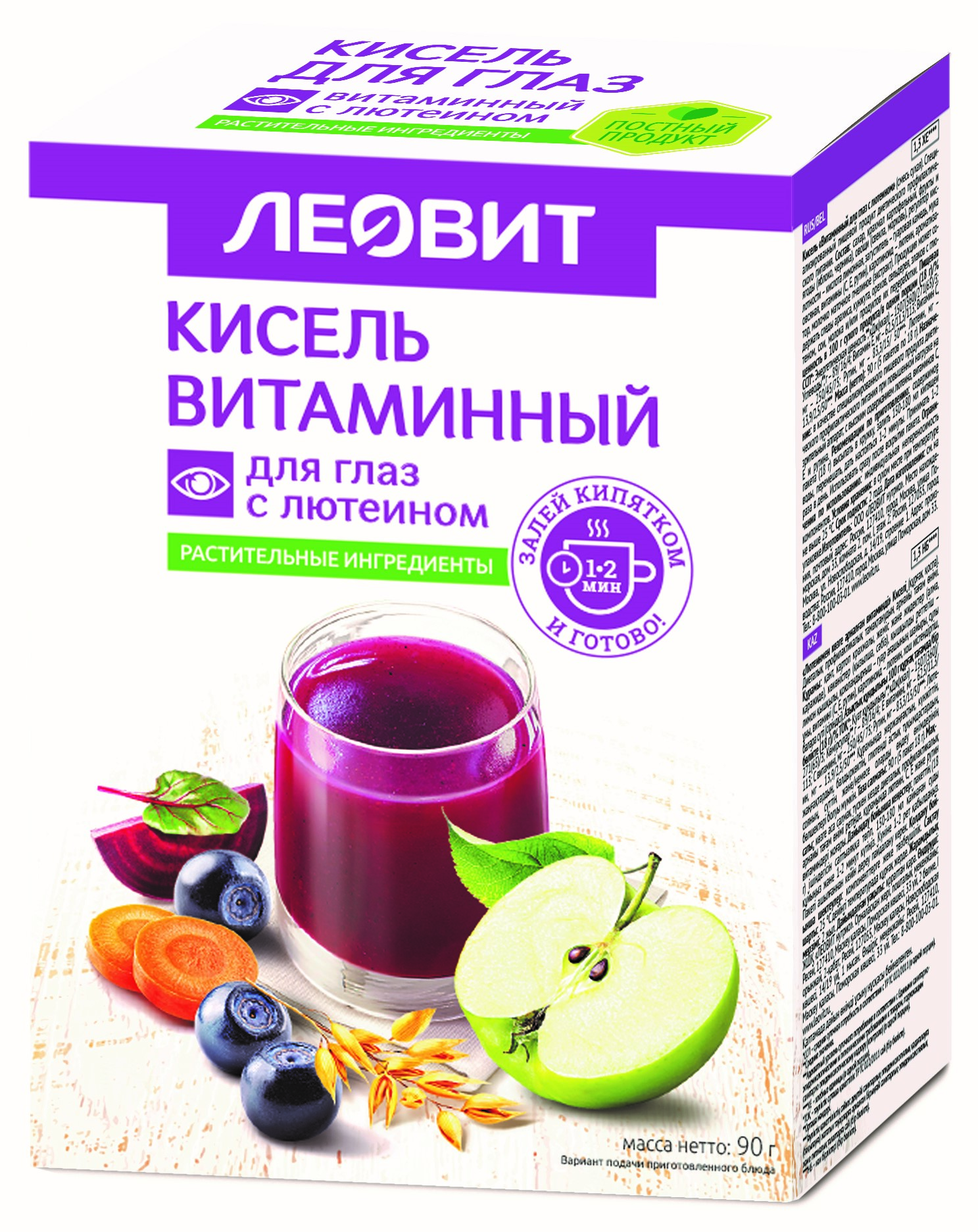 Леовит Кисель Витаминный для глаз с лютеином, порошок, 18 г, 5 шт. фото