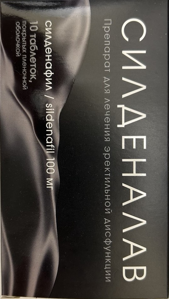 Силденалав, 100 мг, таблетки, покрытые пленочной оболочкой, 10 шт. фото