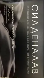 Силденалав, 100 мг, таблетки, покрытые пленочной оболочкой, 10 шт. фото