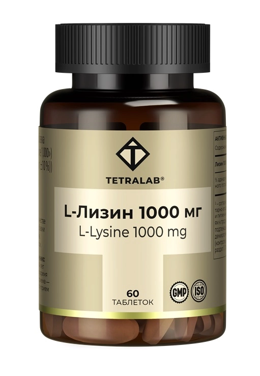 Tetralab L-лизин, 1000 мг, таблетки, 60 шт. фото