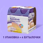 Nutridrink compact protein, жидкость для приема внутрь, 125 мл, 4 шт, персик + манго фото 10