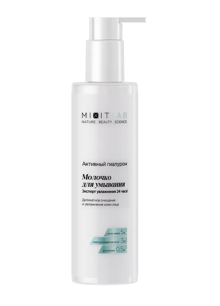 Mixit lab aqua молочко для умывания с алоэ и гиалуроновой кислотой для сухой кожи увлажняющее, молочко, 250 мл, 1 шт. фото