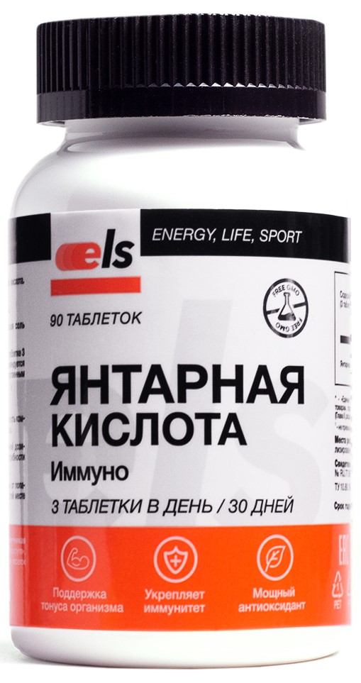 Янтарная кислота Иммуно, 500 мг, таблетки, 90 шт. фото