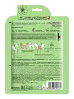 Mi-Ri-Ne Разогревающий патч от боли в коленях Полынь, патчи, 2 шт. фото 2