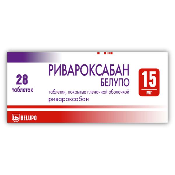 Ривароксабан Белупо, 15 мг, таблетки, покрытые пленочной оболочкой, 28 шт. фото