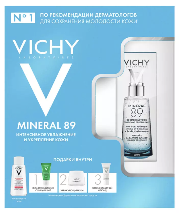 Vichy Mineral 89 Гель-сыворотка 50 мл + Мицеллярная вода 100 мл + Гель очищающий 15 мл + Крем 15 мл + Солнцезащитный флюид SPF 50 3 мл, набор, 1 шт. фото