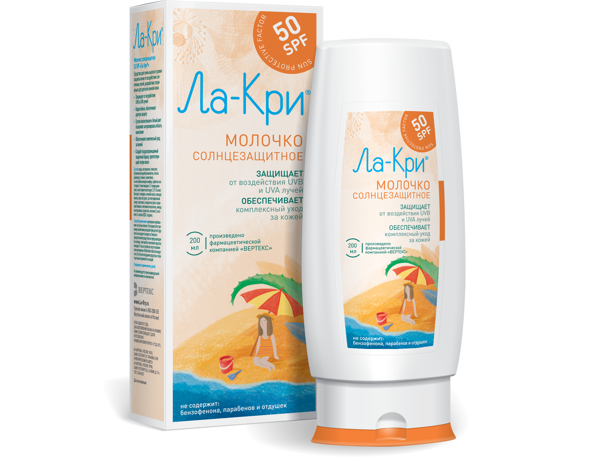 Ла-Кри Молочко солнцезащитное, молочко для тела, 200 мл, 1 шт, SPF 50 фото