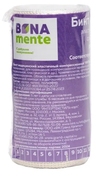 Bona Mente! Бинт эластичный компрессионный, 8 см х 1.5 м, 1 шт, с застежкой, средней растяжимости фото