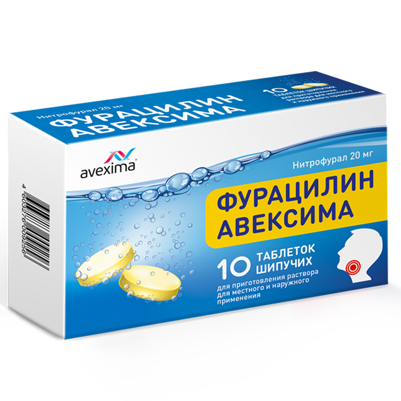 Фурацилин Авексима, 20 мг, таблетки шипучие для приготовления раствора для местного и наружного применения, 10 шт. фото