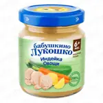 Бабушкино Лукошко детское пюре, пюре, 100 г, 1 шт, индейка + овощи фото