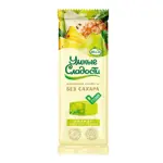 Умные сладости конфеты желейные на стевии, 90 г, 1 шт, ананас + зеленая груша фото 