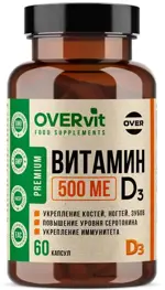 OVERvit Витамин Д3 для иммунитета, 500 МЕ, капсулы, 60 шт. фото 