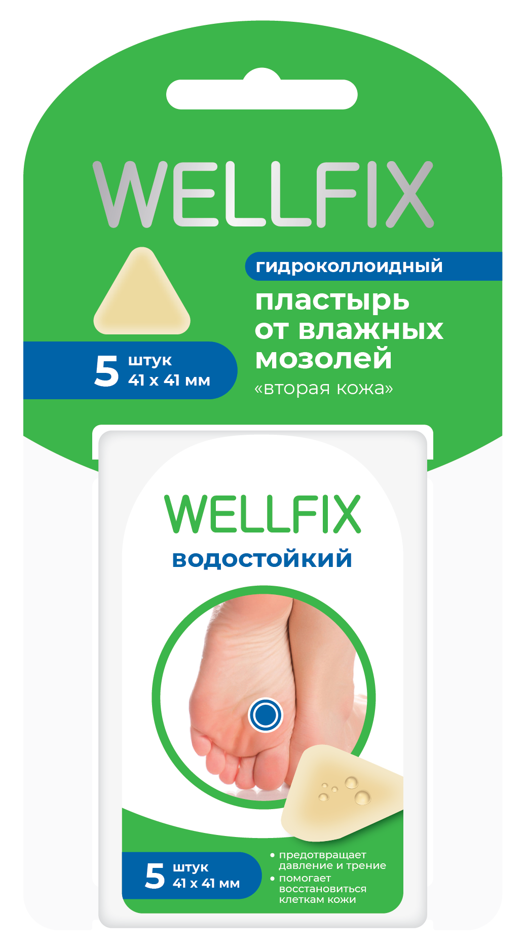 Wellfix Пластырь гидроколлоидный от влажных мозолей, 41 мм х 41 мм, 5 шт, треугольный фото