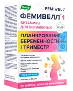 Фемивелл 1, таблетки, 30 шт, витамины для беременных фото 1