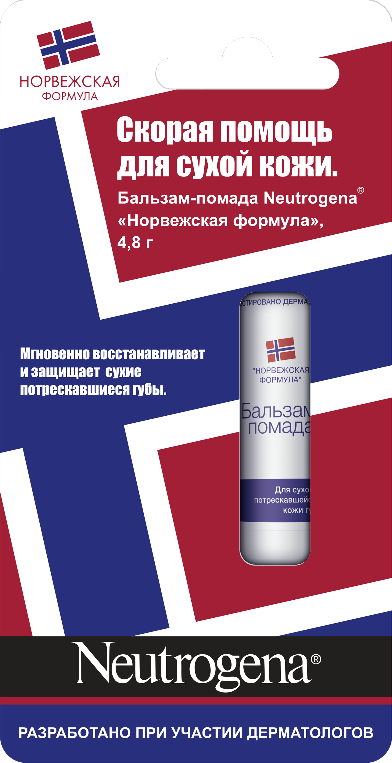 Neutrogena Норвежская формула Бальзам-помада, помада, 4.8г, 1 шт, без отдушки фото