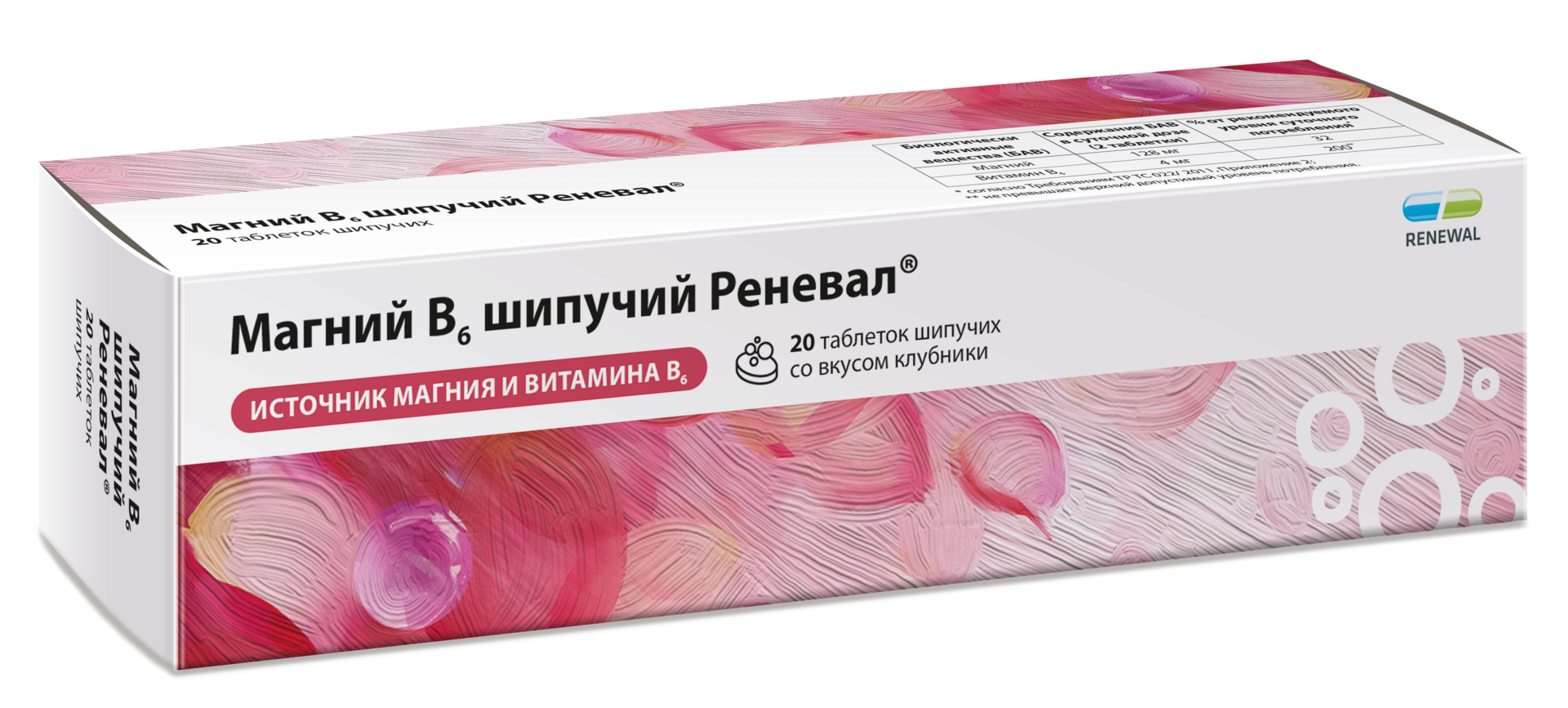 Магний B6 шипучий Реневал, таблетки шипучие, 20 шт, клубника фото