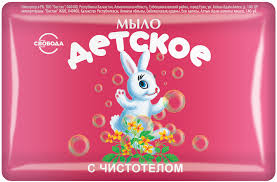 Мыло Детское туалетное с чистотелом, мыло детское, 100г, 1 шт. фото