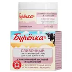 Лошадиная сила Буренка Крем омолаживающий для кожи вокруг глаз против морщин и темных кругов, крем для век, 50 мл, 1 шт. фото