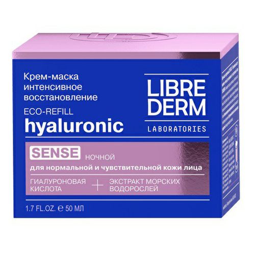 Librederm крем-маска интенсивное восстановление ночная, маска для лица, 50 мл, 1 шт, для нормальной и чувствительной кожи фото