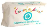 Страна Детства Влажные детские салфетки, 63 шт. фото