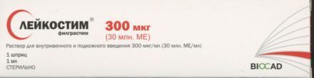 Лейкостим, 300 мкг/мл, раствор для внутривенного и подкожного введения, 1 мл, 1 шт. фото