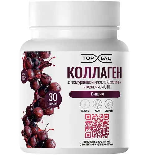 Торбад коллаген с гиалуроновой кислотой биотином и коэнзимом Q10, порошок для приема внутрь, 180 г, 1 шт, вишня фото
