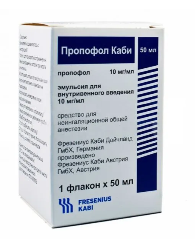Пропофол Каби, 10 мг/мл, эмульсия для внутривенного введения, 50 мл, 10 шт. фото