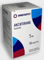 Акситиниб, 5 мг, таблетки, покрытые пленочной оболочкой, 56 шт. фото 