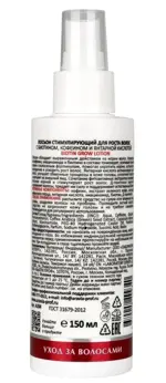 Aravia Laboratories лосьон стимулирующий для роста волос с биотином кофеином и янтарной кислотой, лосьон, 150 мл, 1 шт. фото 2