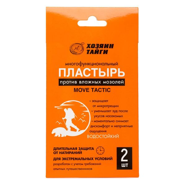 Хозяин Тайги Move Tactic пластырь многофункциональный, пластырь, 2 шт. фото
