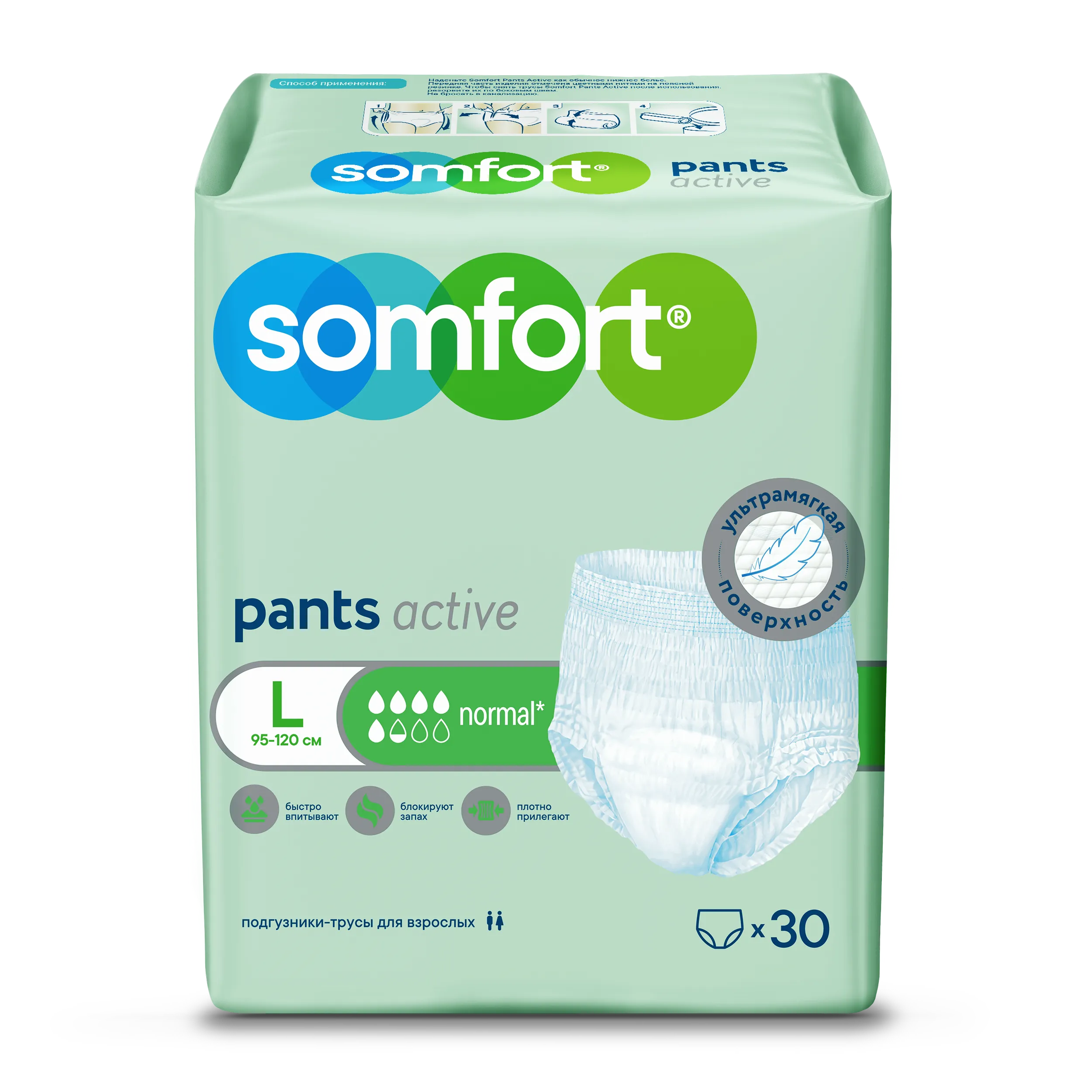 Somfort pants active normal Подгузники-трусы для взрослых, L, трусы урологические, 30 шт, 95-120 см фото